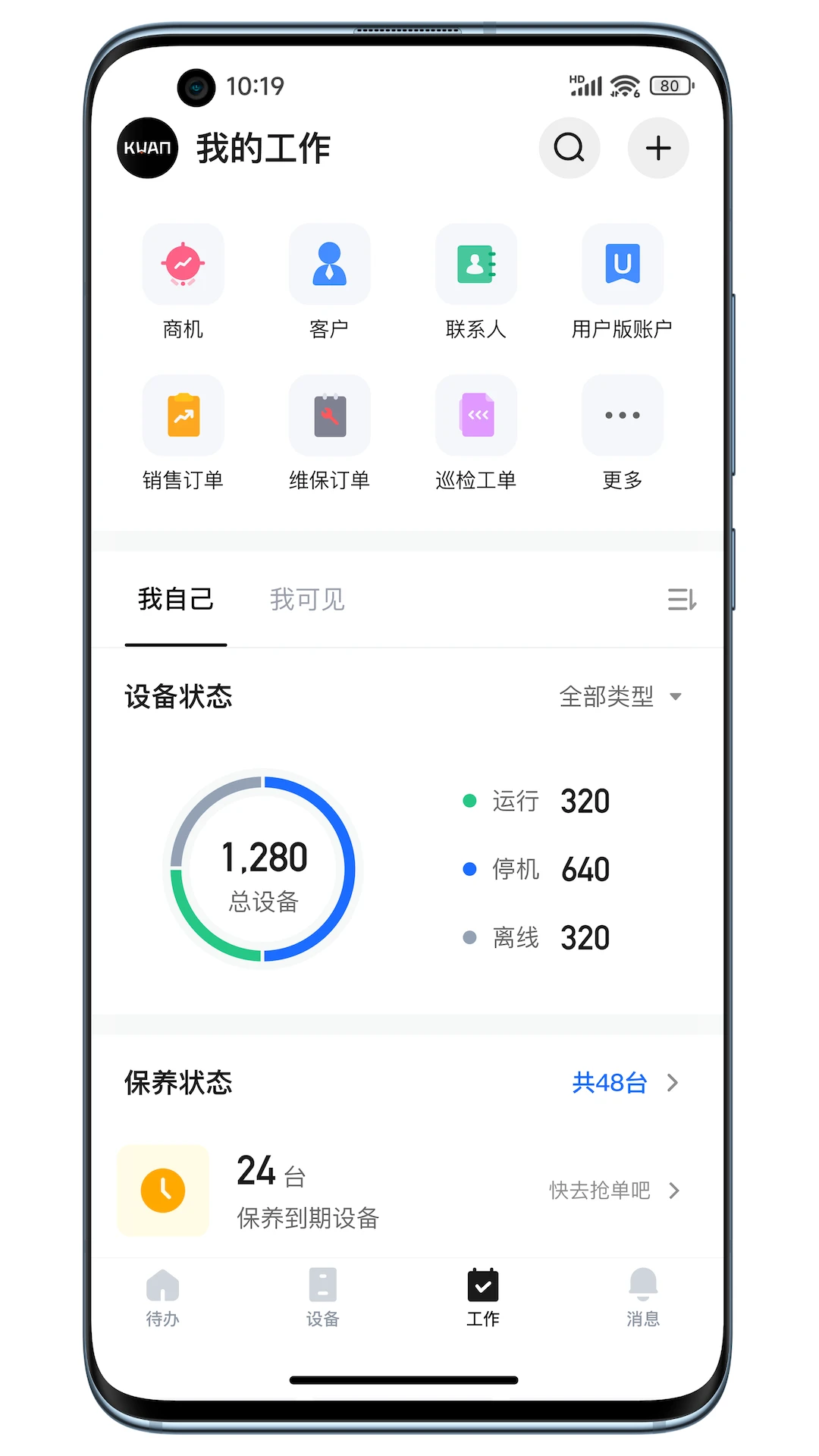 蘑菇圈
