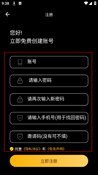 黑马追剧