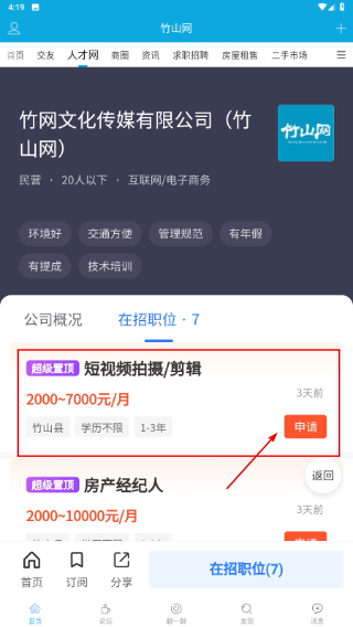 竹山网