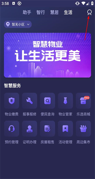 乐开元社区