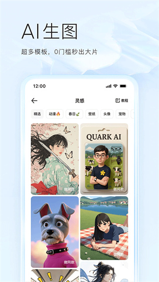 夸克app免费下载看电影