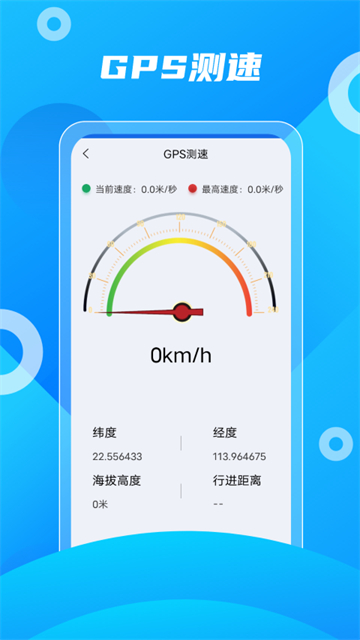 北斗助手最新版