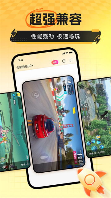 雷电云模拟器手机版