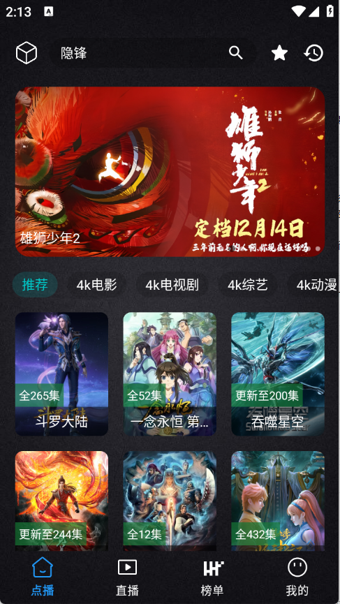 清流影视4k版