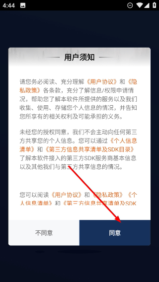 租表
