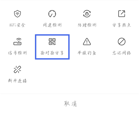 WiFi万能钥匙官方正版