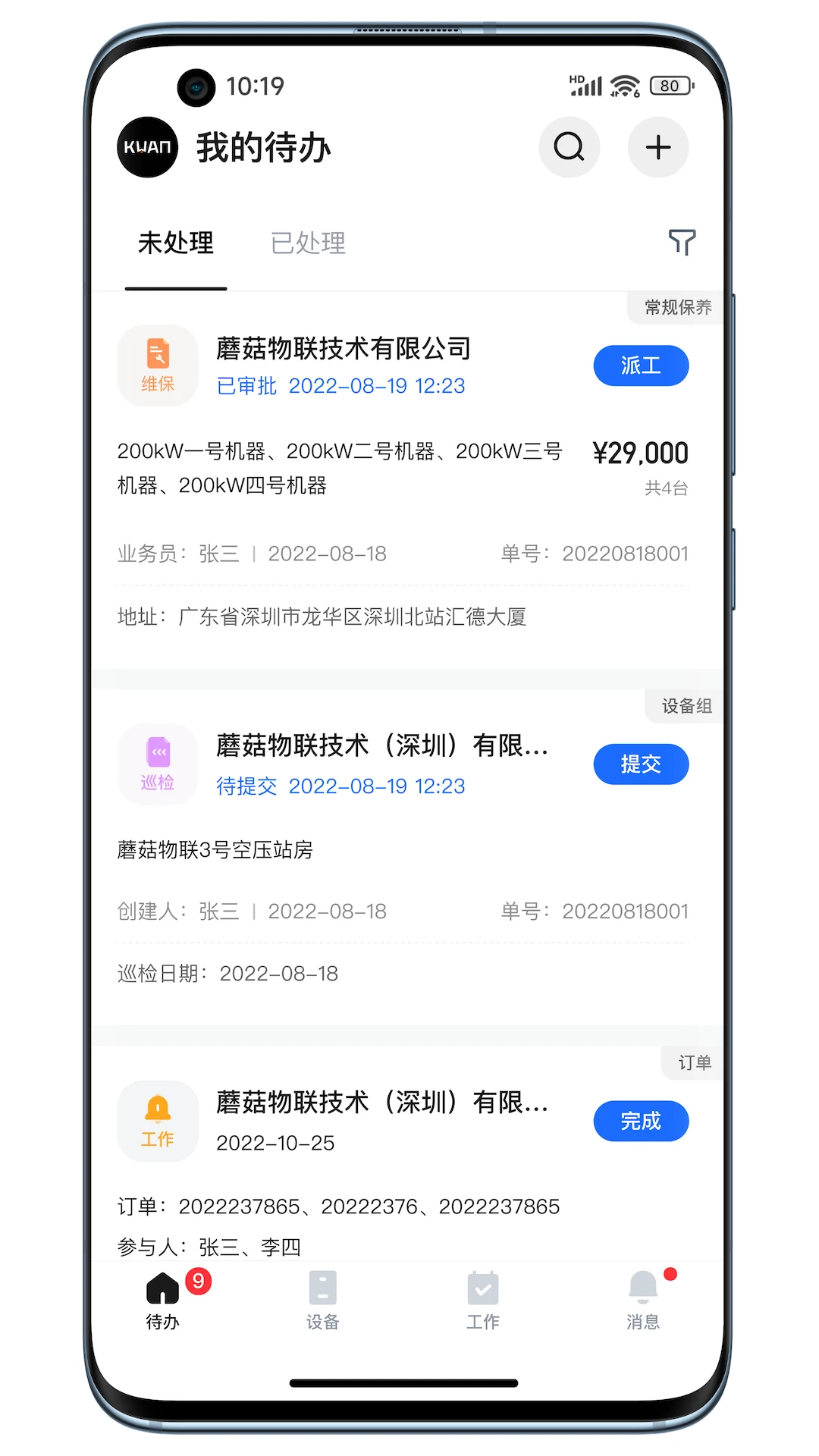 蘑菇圈