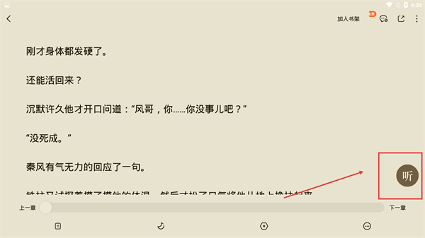 番茄免费小说