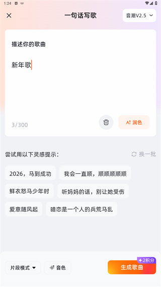 音潮