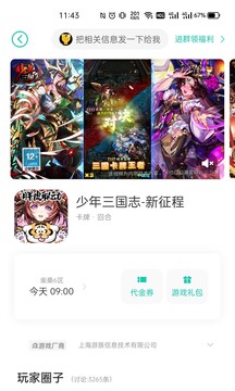 小7手游平台