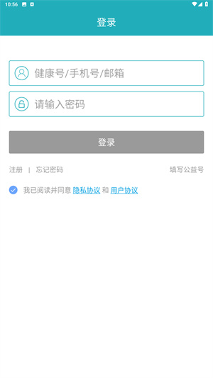体重管家
