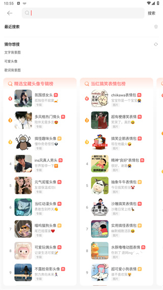 堆糖app
