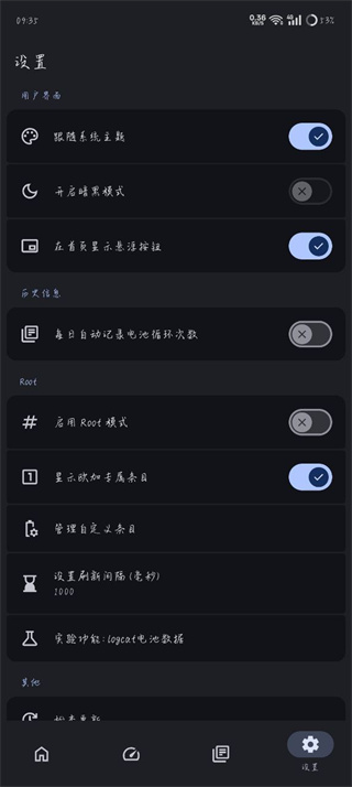 加加电池