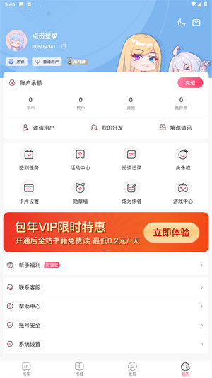 次元姬小说