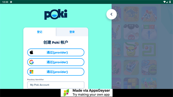 Poki宝玩