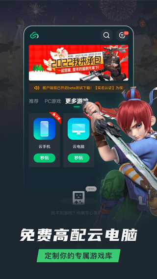 网易云游戏中心