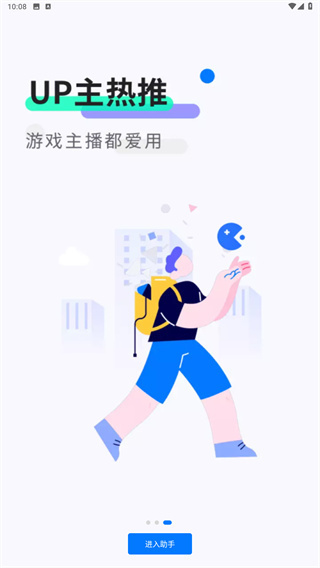 魔玩助手官方