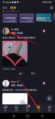 IU交友官网版