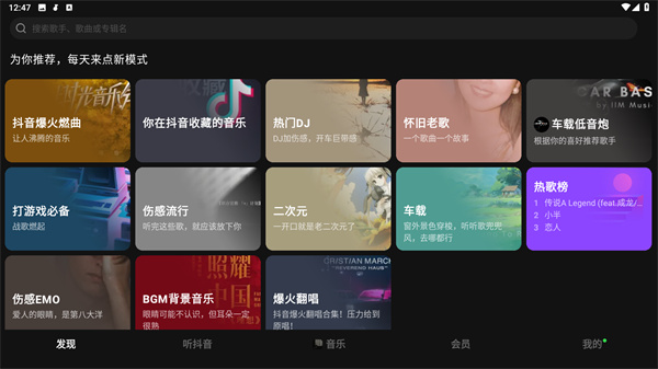 抖音音乐