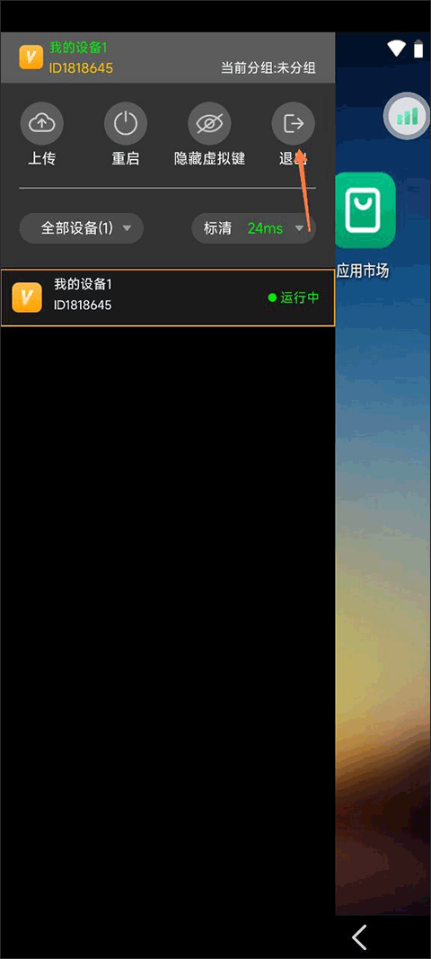 雷电云模拟器手机版