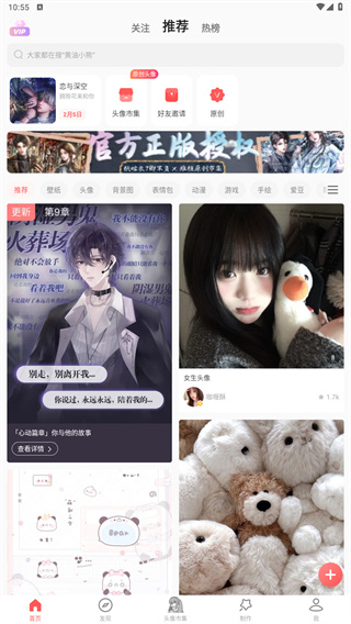 堆糖app
