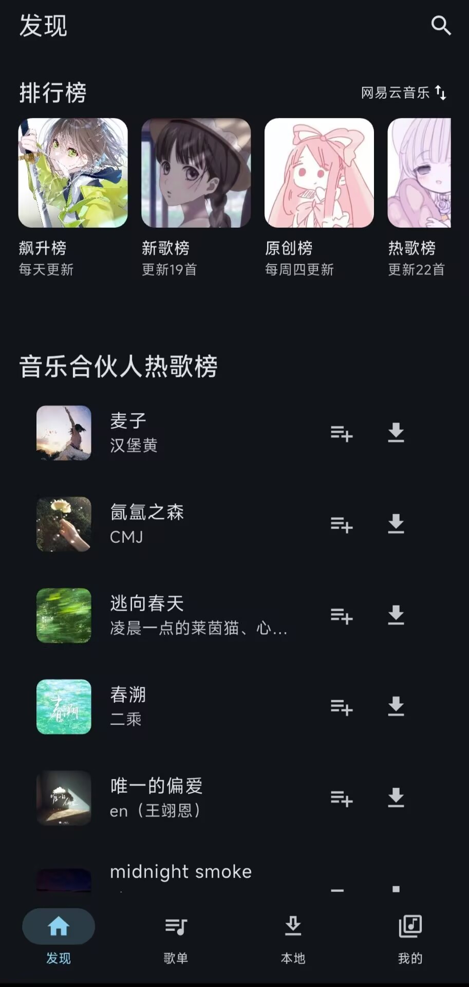 摩比音乐车机版