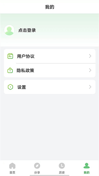 野草助手官方软件下载安装
