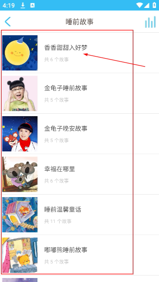 红袋鼠故事屋