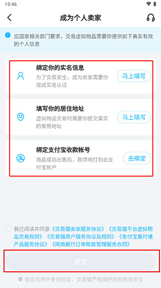 交易猫手游交易平台