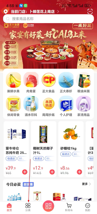 莲花GO