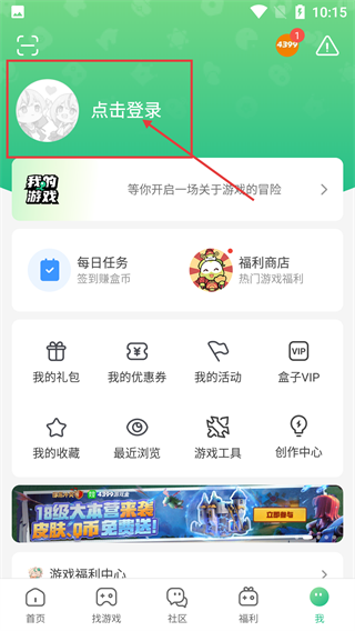 4399游戏乐园