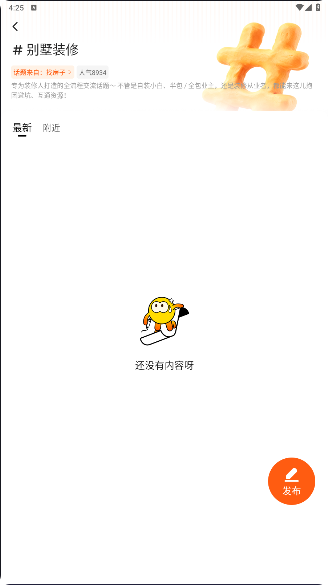 快手圈圈app