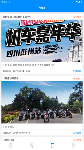 摩托宝