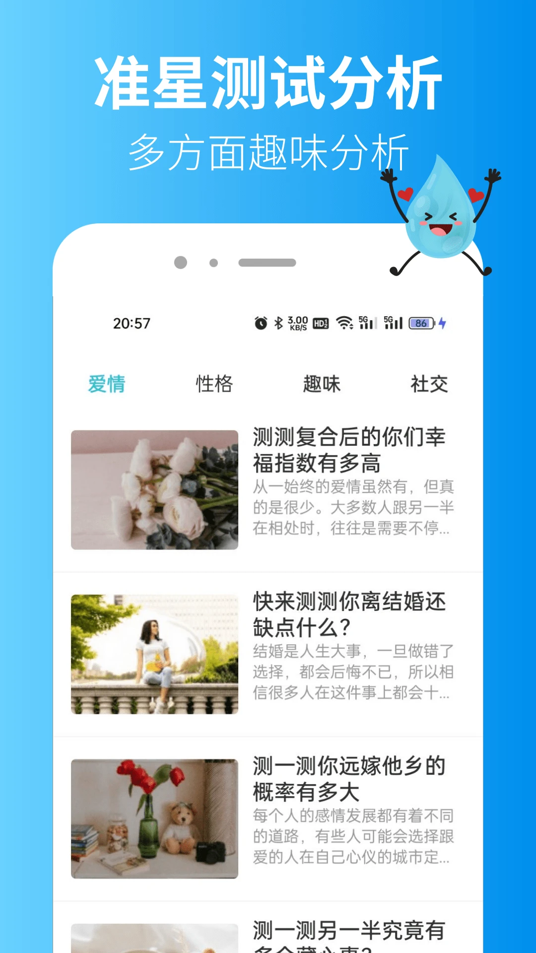 准星精灵下载安装正版