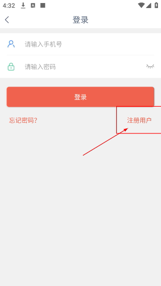 弘流司机端
