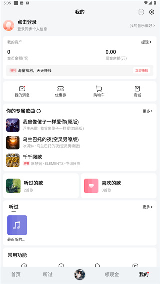 番茄音乐