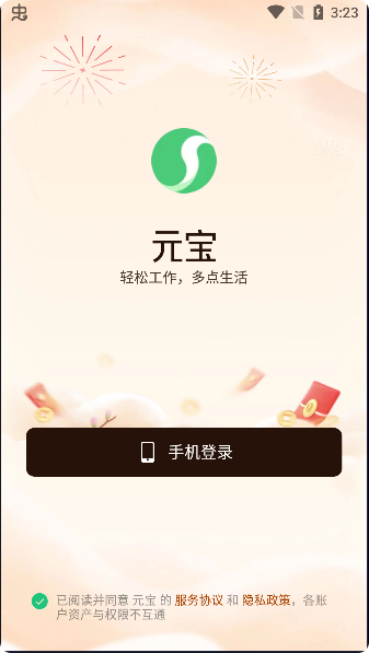 元宝