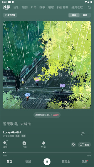 番茄音乐