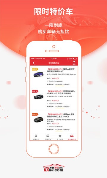 恒信车管家