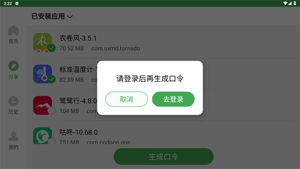 野草助手官方软件下载安装