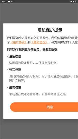 体重管家