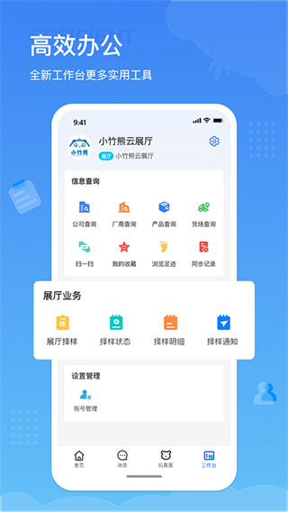 小竹熊