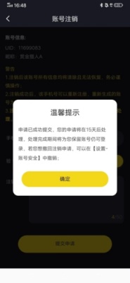 IU交友