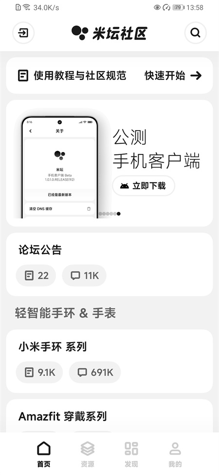 米坛社区