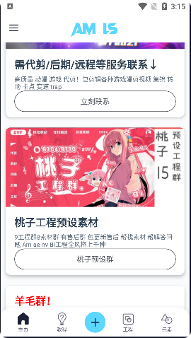 am凉笙