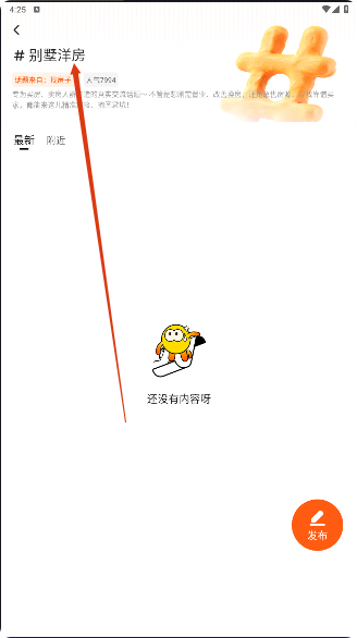 快手圈圈app