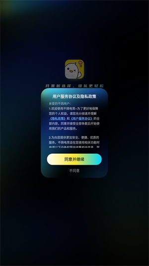 不鸽电竞