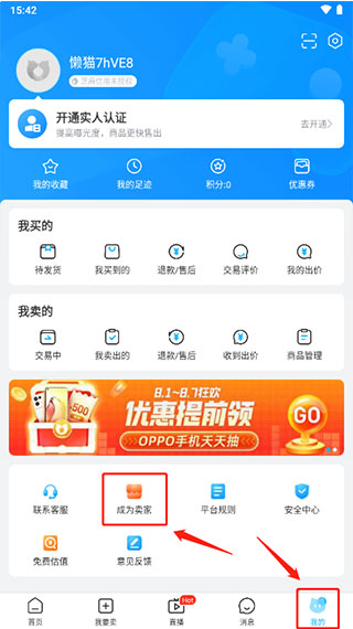 交易猫手游交易平台