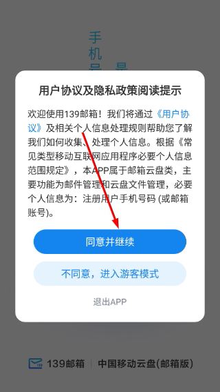 139邮箱