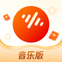 番茄音乐